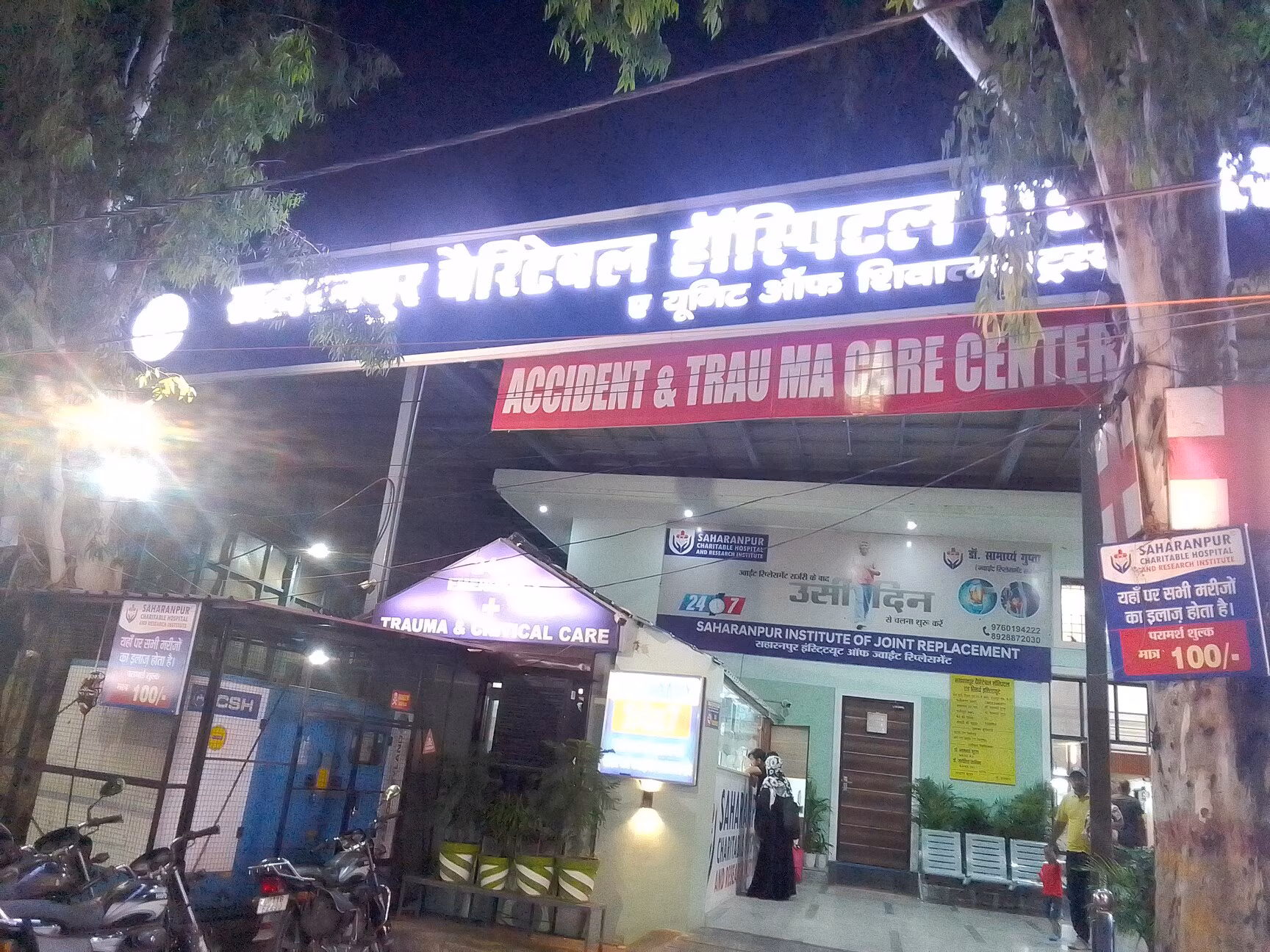 After Treatment